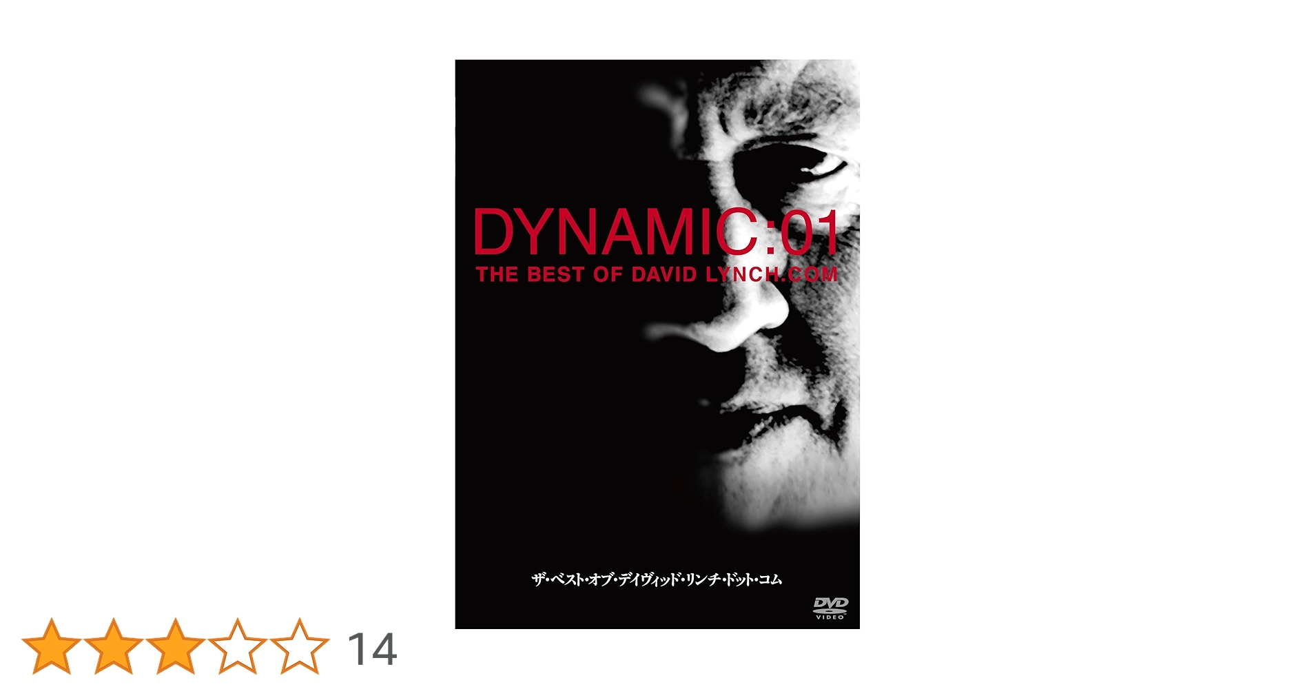 Amazon.co.jp: ザ・ベスト・オブ・デイヴィッド・リンチ・ドット